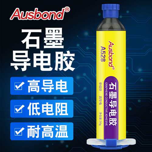 奥斯邦A528单组份耐高温石墨烯导电胶水树脂胶金属导电糊碳黑涂层