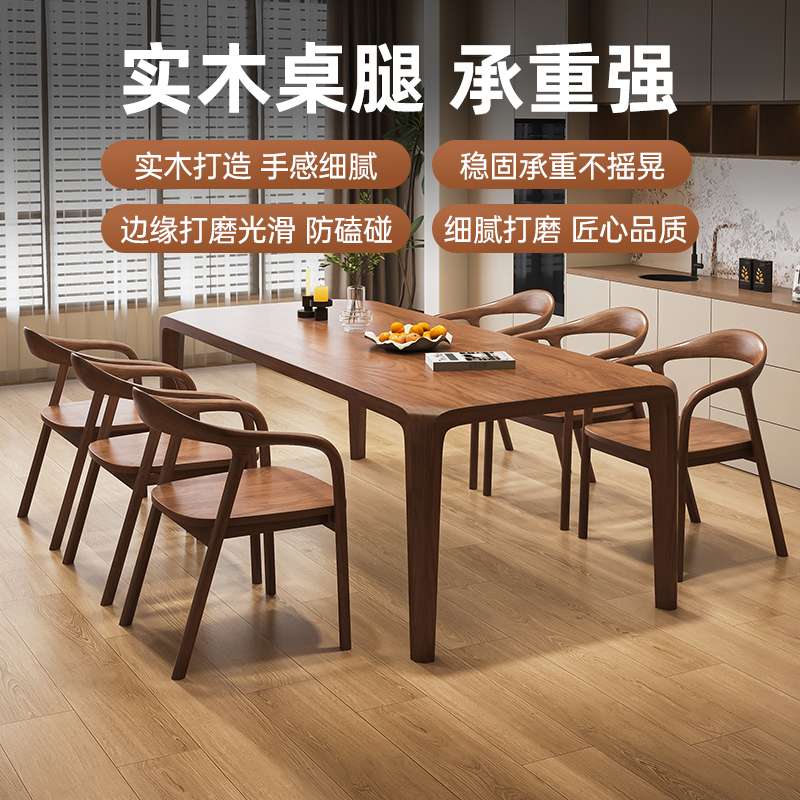 胡桃木餐桌实木新中式轻奢简约桌椅组合现代家用小户型原木书桌