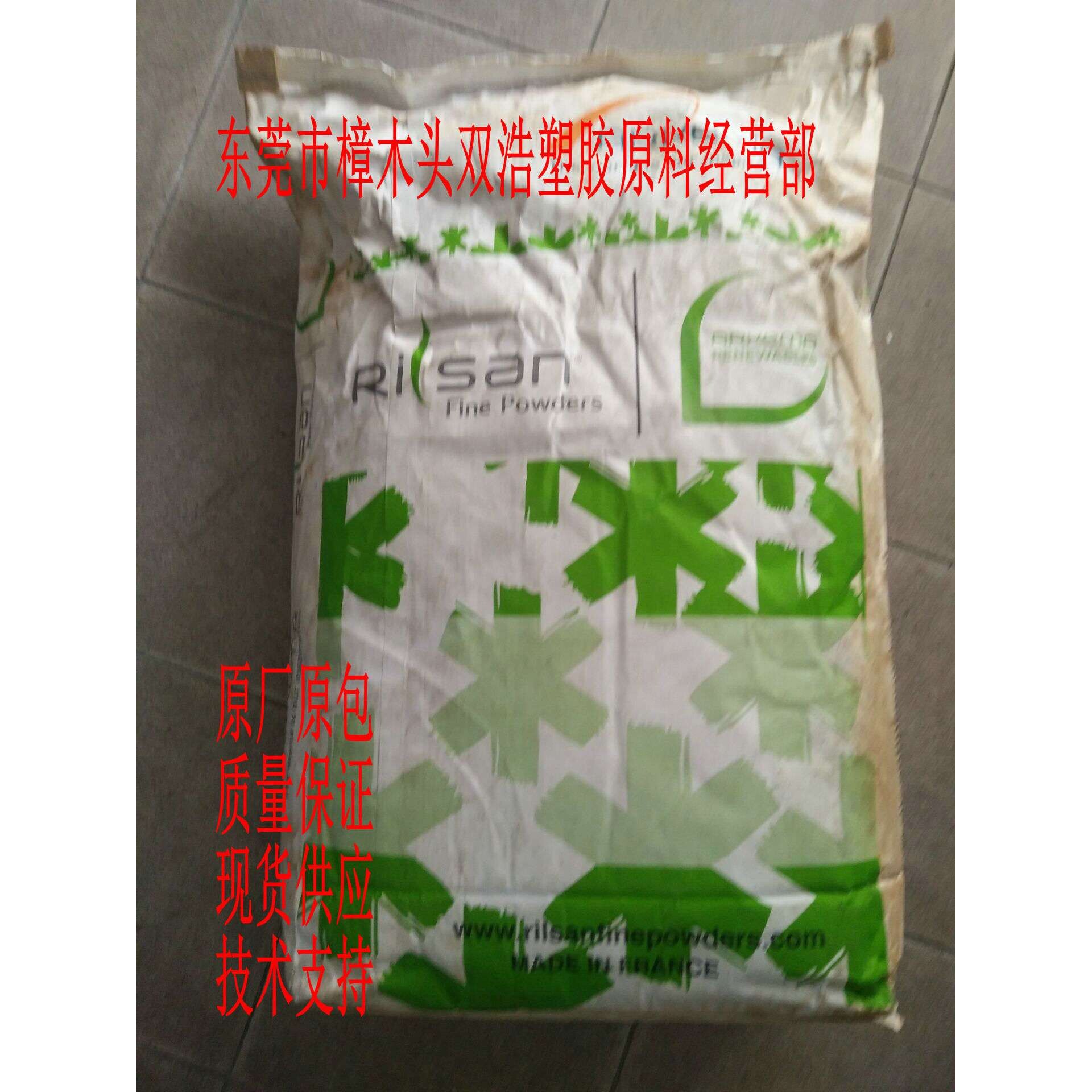 洗碗篮浸塑粉 PA11 ARKEMA T WHITE 7050