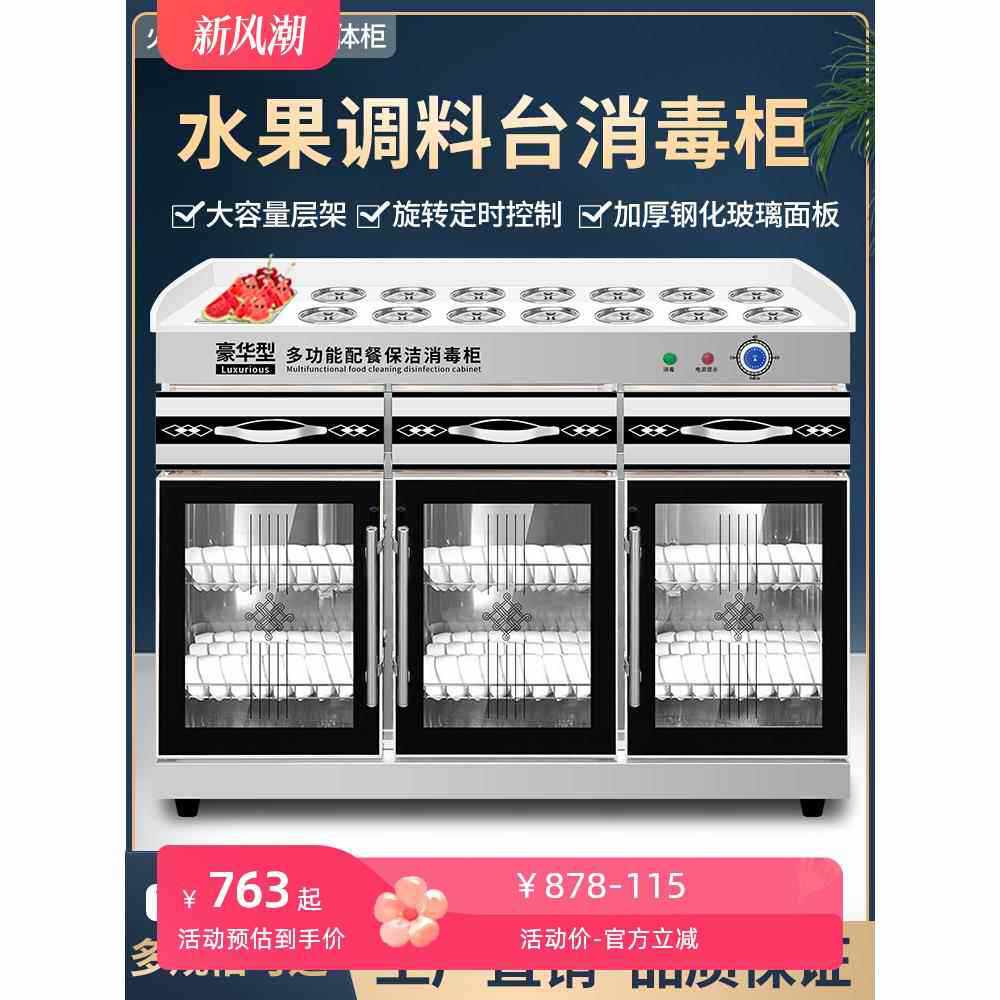 火锅调料台消毒柜不锈钢火锅店麻辣烫功能商用自助小料台