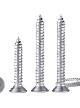 M2.6M3 不锈钢304沉头内六角自攻螺钉 GB7991平头尖尾木螺钉 KCA