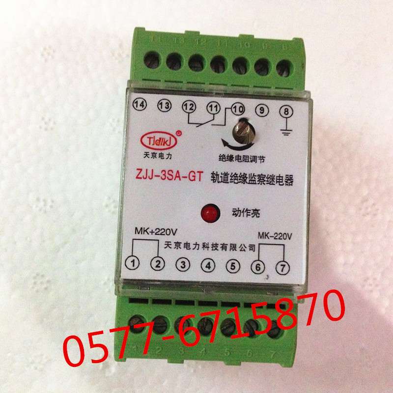 ZJJ-3SA-GT 导轨式绝缘监察继电器 220v直流监视继电器