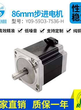 凯福单轴1.8矩角86mm两相交流步进电机Y09-59D3-7536-H高速大力矩