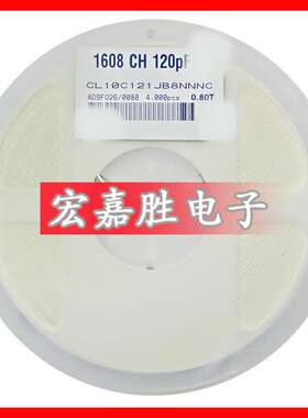 120PF 贴片电容0603 50V X7R 10% 120p 121K CL10B121KB8NNNC电容