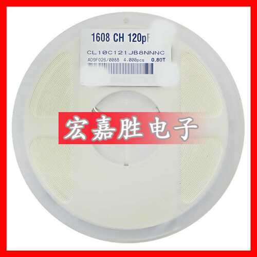 120PF 贴片电容0603 50V X7R 10% 120p 121K CL10B121KB8NNNC电容