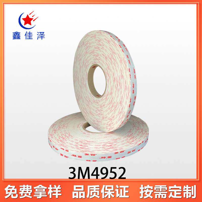 3M4952 VHB双面泡棉胶带可替代机械紧固件铆钉、制造密封或液体粘