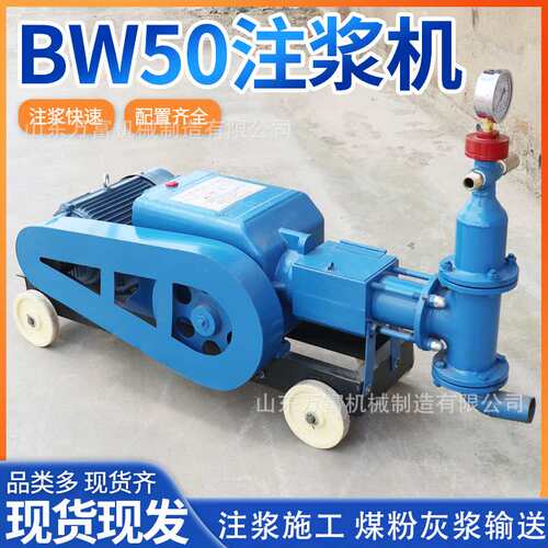 BW50砂浆泵地基加固小型单缸注浆机活塞式灰浆水泥高压泥浆泵厂家