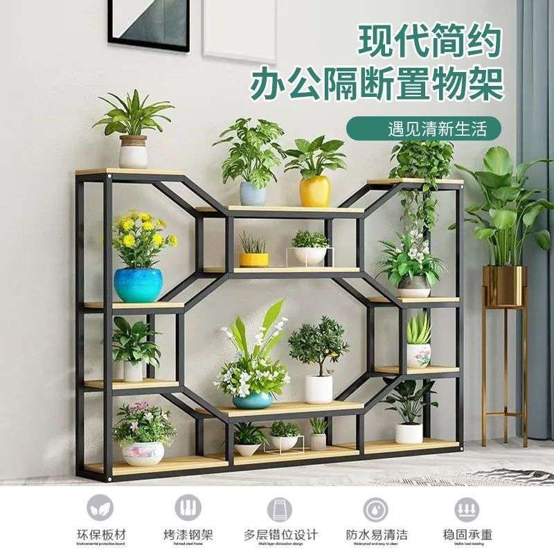 加固花架子室内家用置物架阳台客厅落地式植物花盆架办公室隔断架