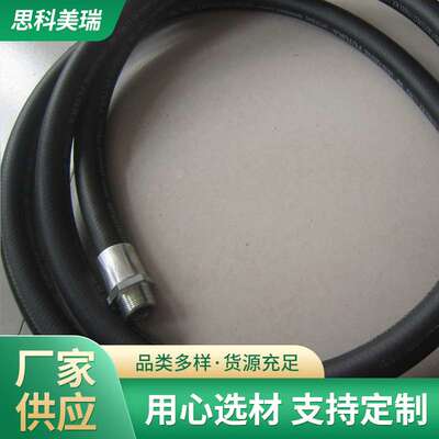 厂家直供马牌汽柴油加油胶管 FLEXSTEEL 钢丝编织 耐油胶管