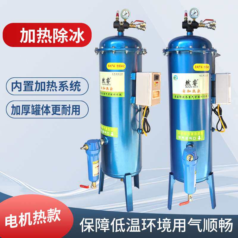 电加热油水分离器活塞螺杆空压机专用加热过滤器空压机过滤器