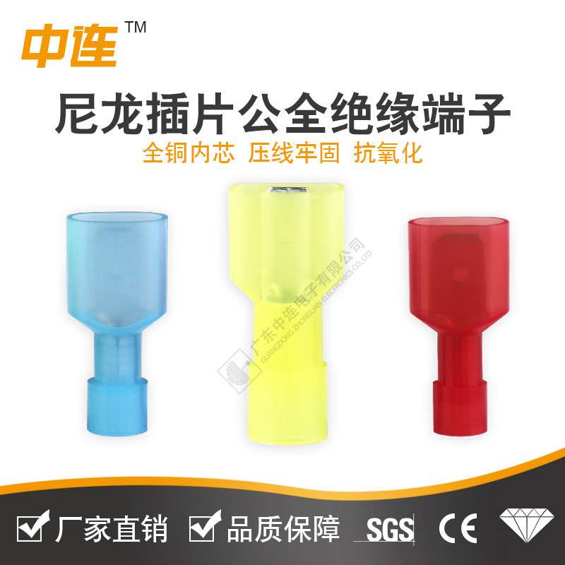 6.3插簧插片 电线连接器 MDNF尼龙全绝缘冷压端子 蓝色电缆接插件