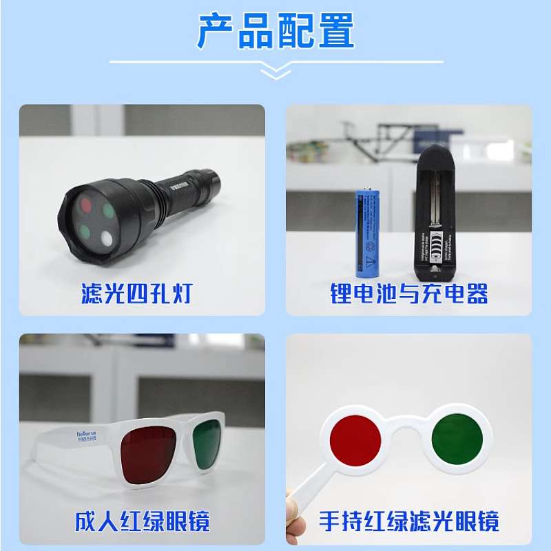 好瑞Worth4四点灯红绿眼镜同时视融合三级视功能检测工具四孔灯