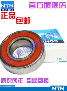 高速 进口NTN轴承 6212 6213 6214 6215 6216 6217 ZZ LLU LLB CM