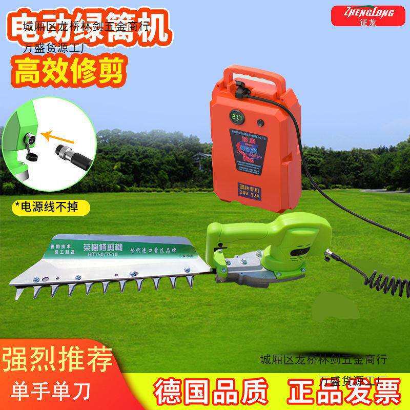 园林电动绿篱机修剪机茶树茶园锂电树枝冬青草莓红石楠绿篱笆剪