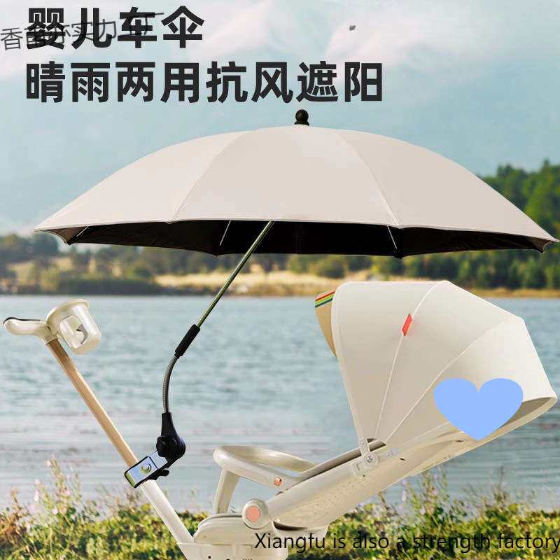 新款婴儿宝宝推车专用遮阳伞固定支架遛娃神器儿童通用防晒可折叠