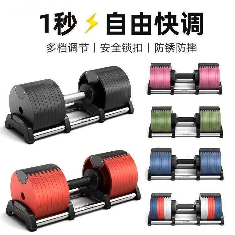 智能可调节哑铃自动换片男女士家用健身铸铁电镀哑铃套装16/36KG