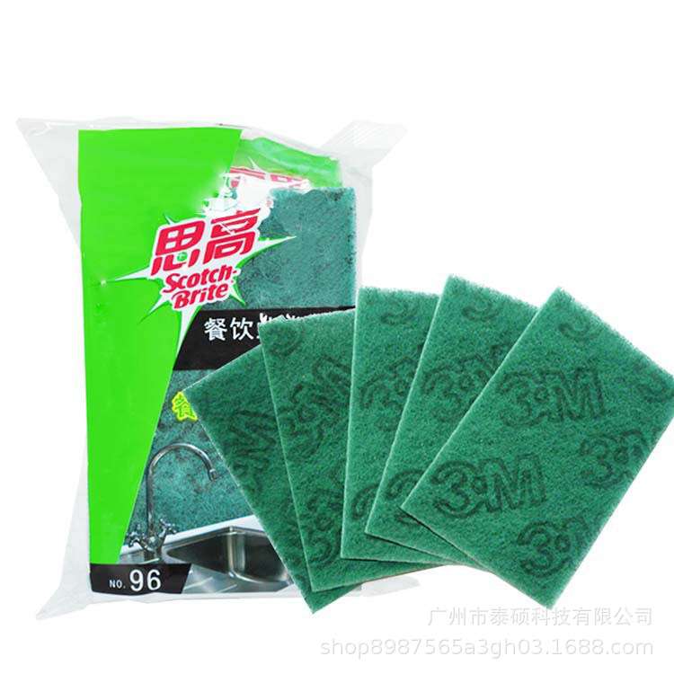 思高96百洁布酒店餐饮厨房抹布清洁金刚砂洗碗布5片装便携装