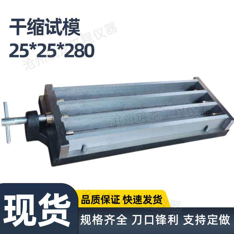试块抗折抗压强度碱骨料专用三联试模干缩水泥胶砂试模筑龙