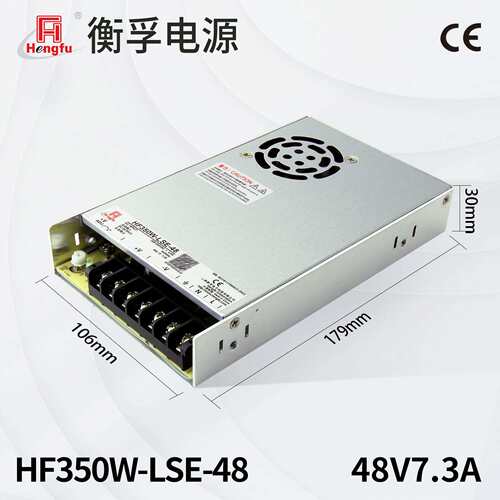 衡孚HF350W-LSE-48220AC转DC48V7.3A输出小体积工业开关电源