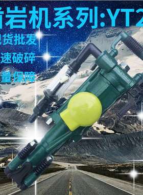 现货天水风动凿岩机YT28支腿式凿岩机配件YT27凿岩设备配件价格