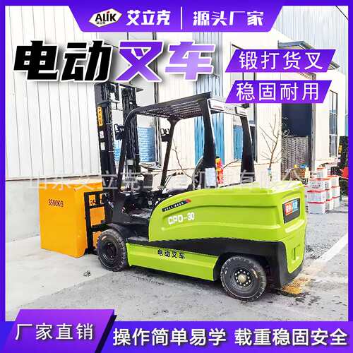 电动叉车1吨2吨3吨四轮座驾式电动叉车仓库搬运堆高车电动叉车