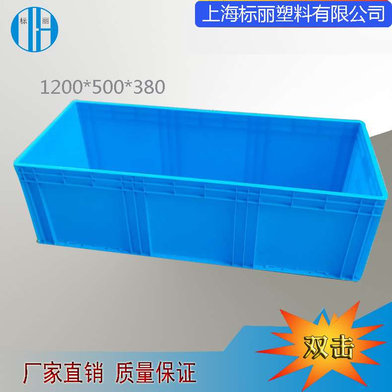 厂家供应1200*500*280 注塑周转箱大号EU物流箱大型塑料物流箱