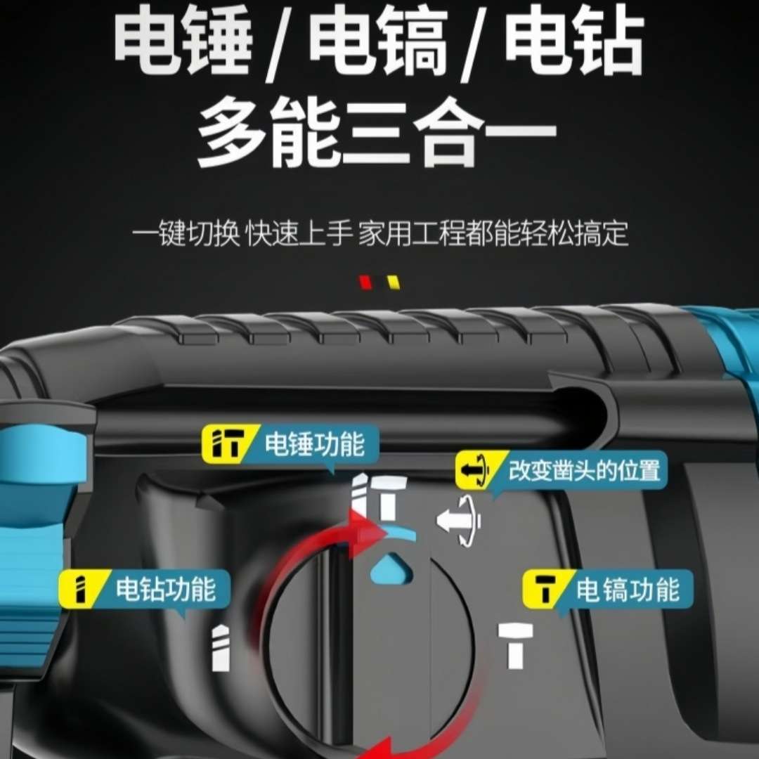 圆柄电锤大功率混凝土三合一冲击锤 三用26轻型正反插电电锤厂家