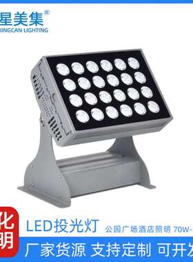 led一束光聚光射灯 70W100W150W户外洗墙灯远程投光灯超远投射灯