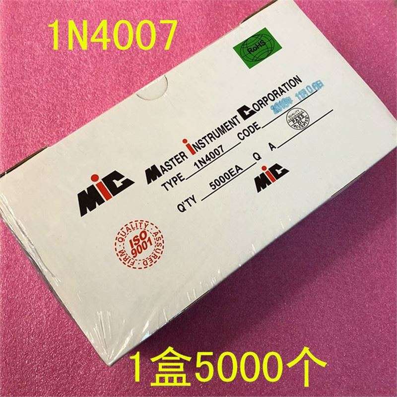 1N4007 编带 IN4007 MIC 整流二极管 1盒5000个=116元