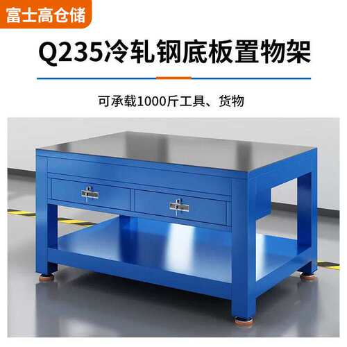 重型钳工工作台实训操作台飞模台装配维修桌钢板桌水磨加装台虎钳