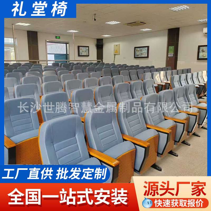 湖南学校报告厅礼堂椅写字板电影院阶梯教室剧院连排折叠椅厂家