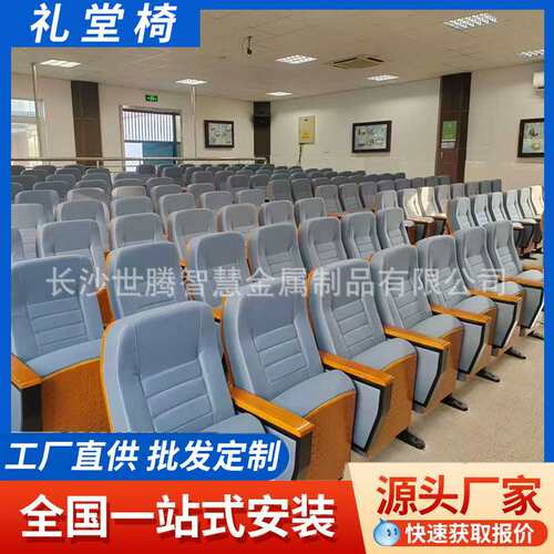 湖南学校报告厅礼堂椅写字板电影院阶梯教室剧院连排折叠椅厂家