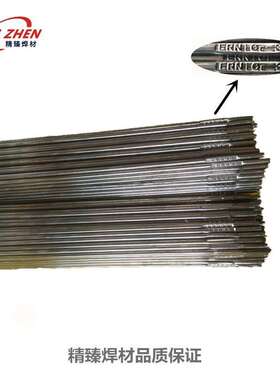 SNi6625镍焊丝INCONEL625镍合金焊丝 ERNiCrMo-3镍铬钼焊丝2.0mm