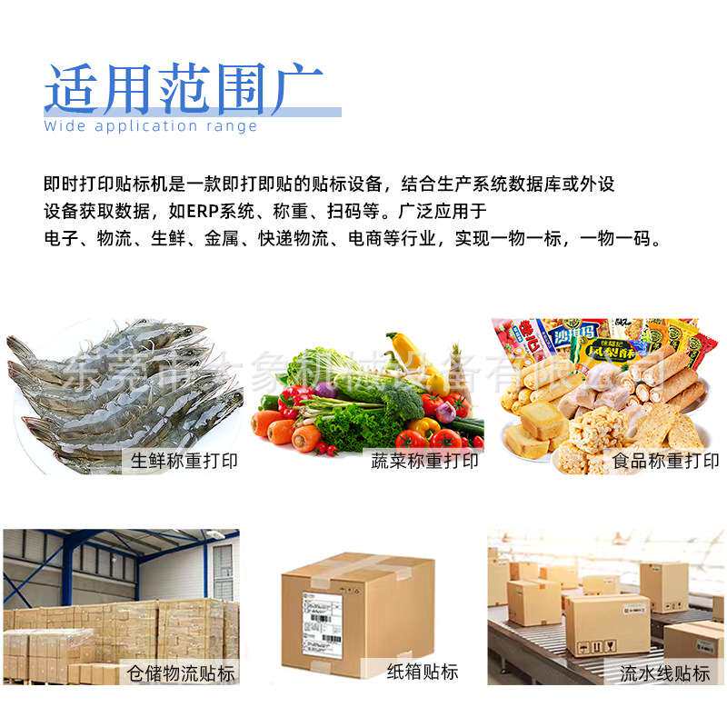 蔬菜水果食品称重即时打印贴标机快递盒子称重打印机打印贴标签机