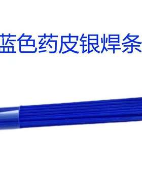 UTP 3046 银焊条UTP 31 NM银焊条UTP 3034 M银焊条