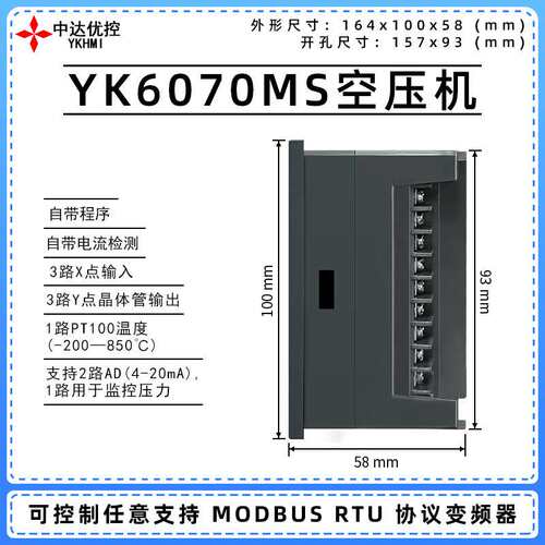 触摸屏PLC一体机空压机专用带程序4-20ma输入PT100测温24V供电485
