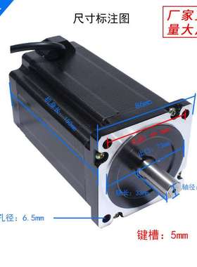 86步进电机 86BYG250H 扭矩 12N m 长150MM 雕刻 钻床 配驱动器