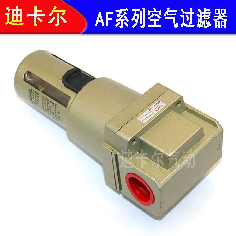 空气过滤器 AF5000-10/06 SMC型 气水分离过滤气源处理器压差排水