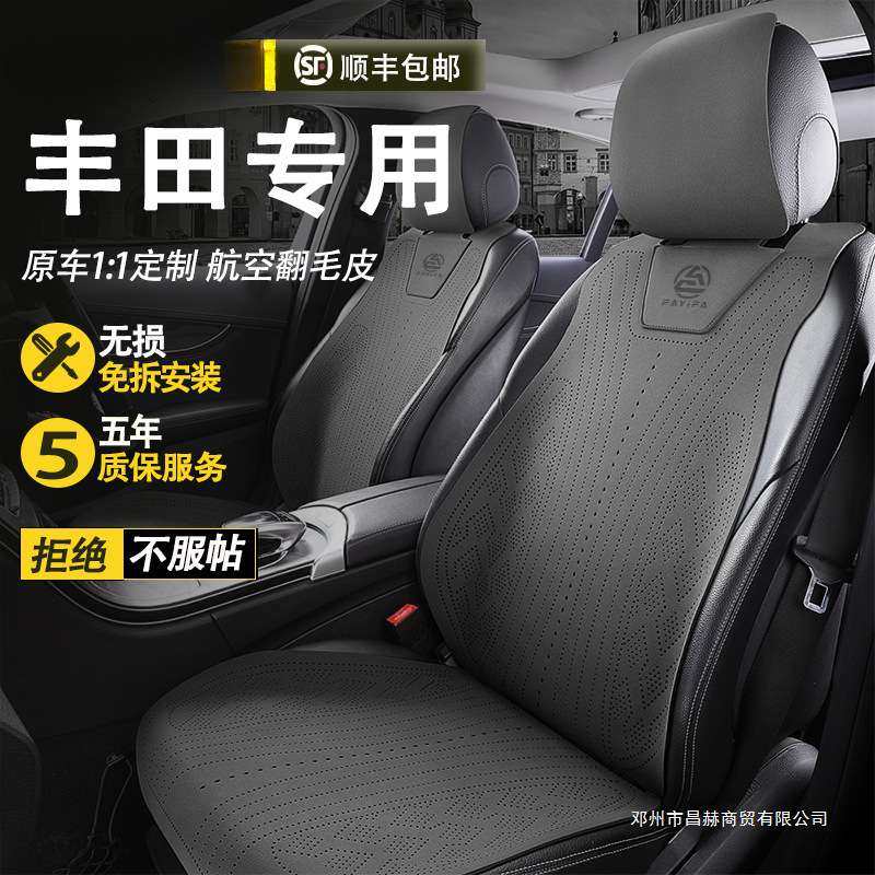 适用汽车坐垫夏季锋兰达凯美瑞RAV4荣放卡罗拉座套亚洲龙座椅套