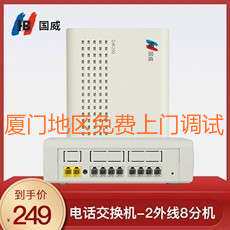 HB国威GW200集团程控电话交换机2进8出2拖8 2外线8分机 2带8 208