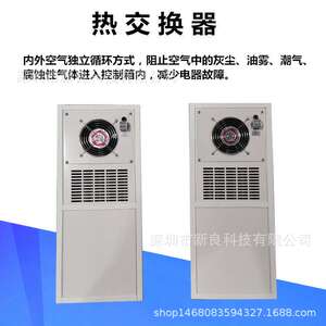 热交换机厂家适用cnc机床电源柜换热器 不结露较好环境适应工业