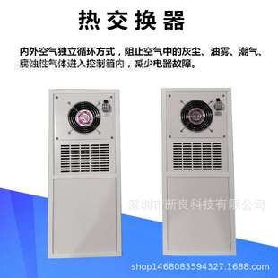 热交换机厂家适用cnc机床电源柜换热器 不结露较好环境适应工业