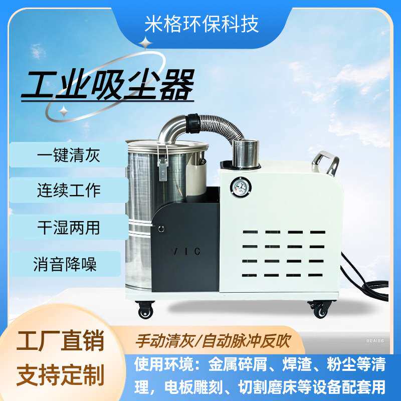手推地面吸尘器商用工厂车间吸粉尘碎屑220V380剥线机配套大吸力