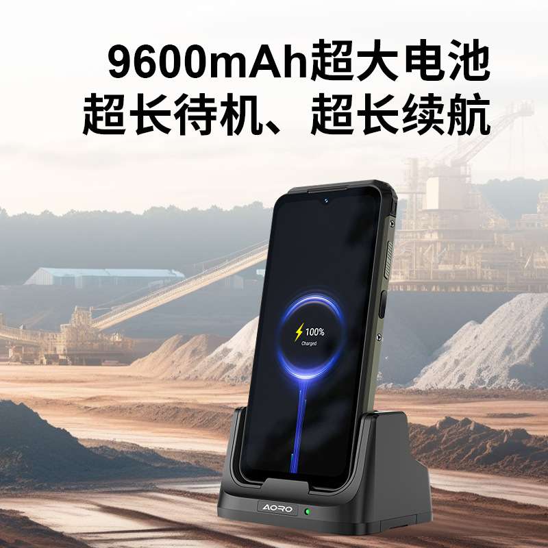 AORO/遨游A25三防手机NFC巡检POC公网对讲化工厂煤矿井下防爆手机