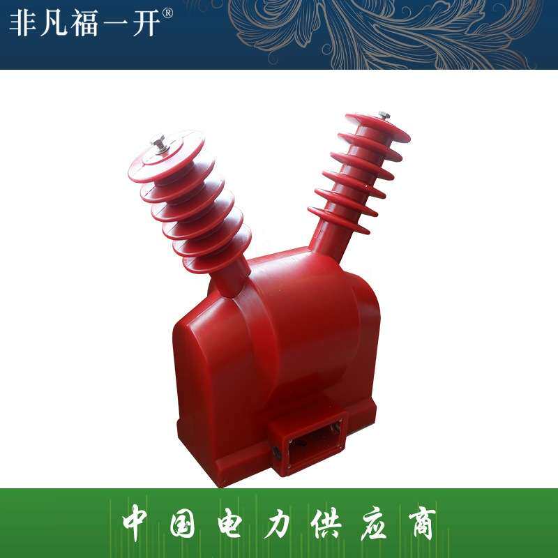 JDZXW-20/√3电压互感器JDZRW-20000/100V/220V户外取电PT单相极