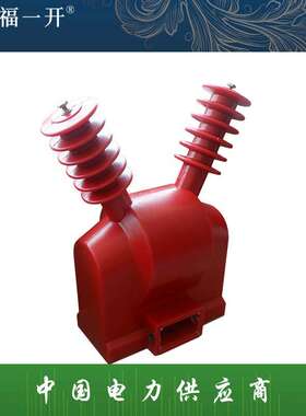 JDZXW-20/√3电压互感器JDZRW-20000/100V/220V户外取电PT单相极