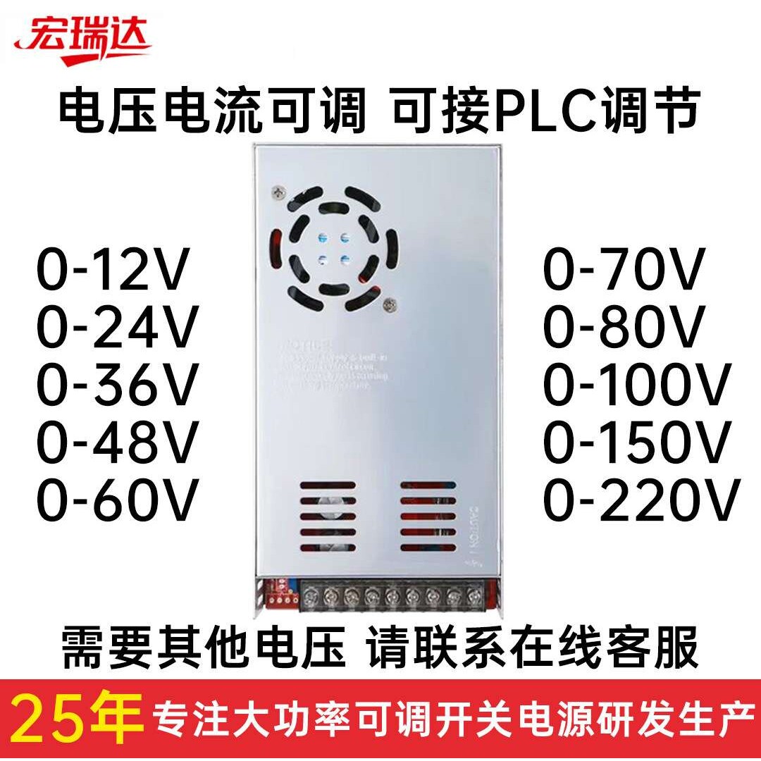 S-500W-12V16V24V33A大功率工业供电36V48伏直流可调开关电源