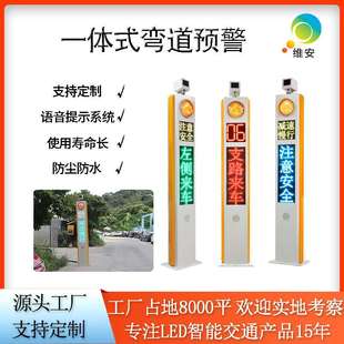 深圳工厂高速可变预警屏 雷达测速路口哨兵 LED一体式弯道预警