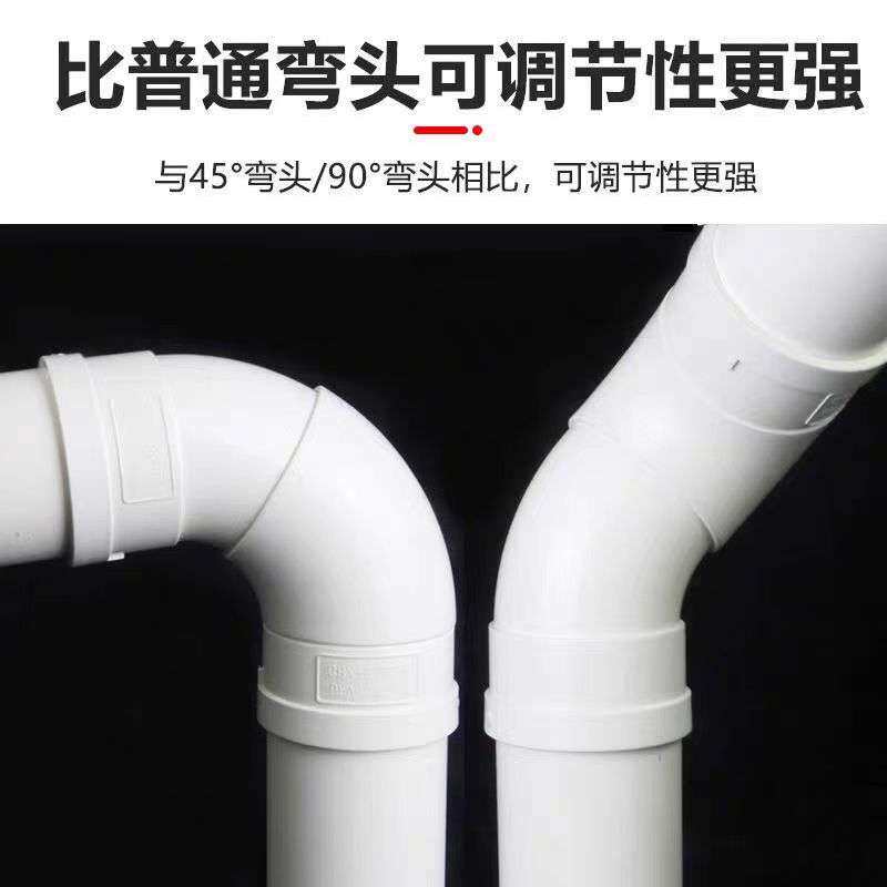 50 75 110PVC万向旋转弯头360度可调节下水管过桥弯 承插水管配件