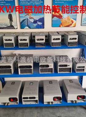 5kw10kw15KW30kw 扩散泵电磁加热器 挤塑机电磁感应加热设备